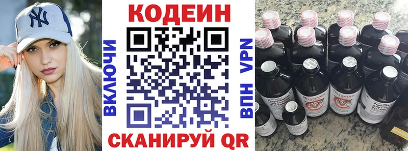 Купить Пучеж Кодеин Purple Drank