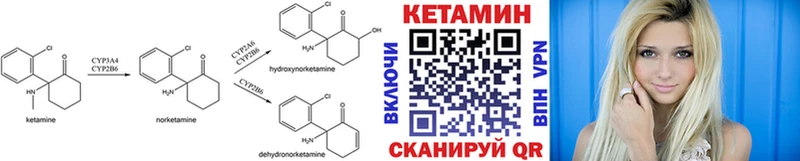 КЕТАМИН ketamine  Купить закладки  Пучеж 