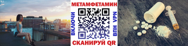 МЕТАМФЕТАМИН витя  Купить закладки  Пучеж 